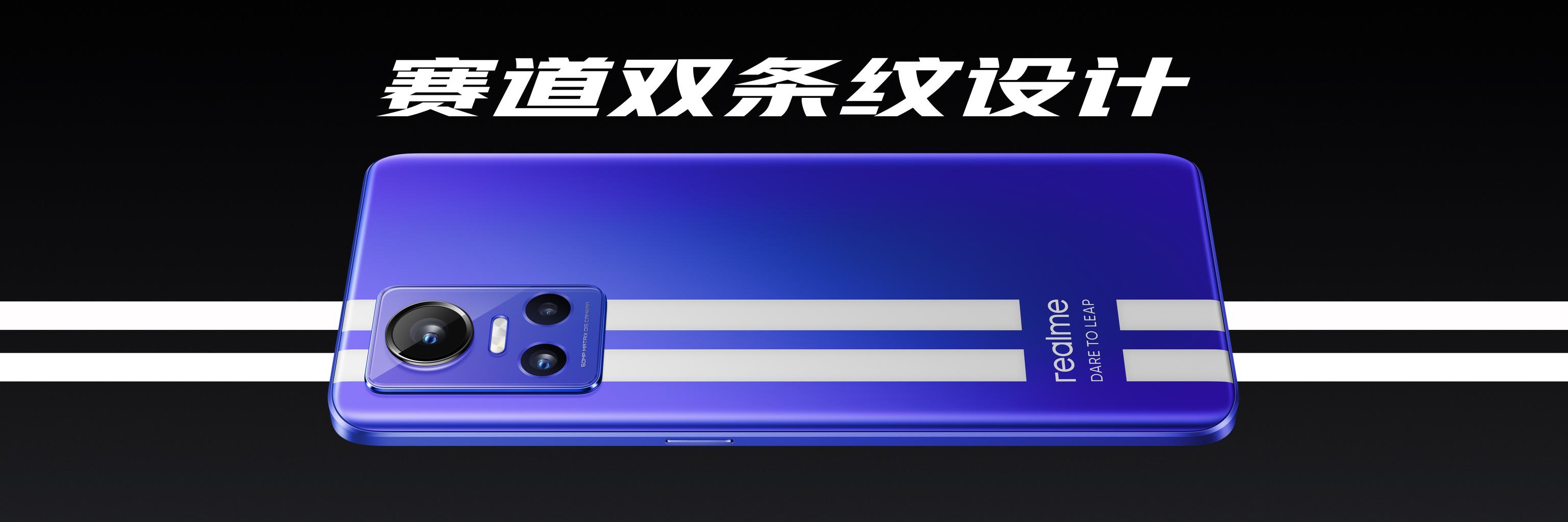 双芯加持，150W光速秒充，realme真我GT Neo3,真“敢越级”