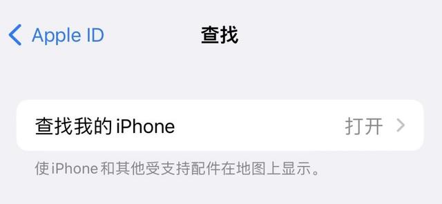 新iPhone到手后要开启这8个设置，让手机更安全更好用-第2张图片-9158手机教程网