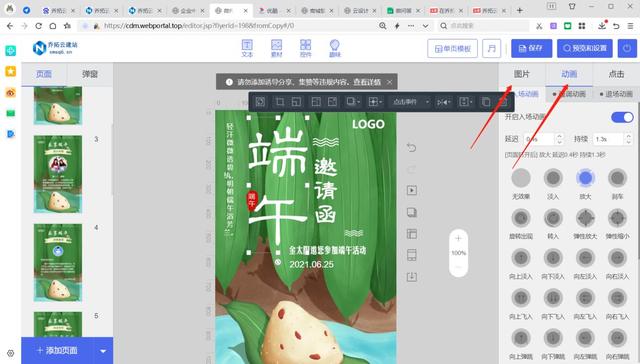 [金钱豹一键点赞]，微信制作个人名片