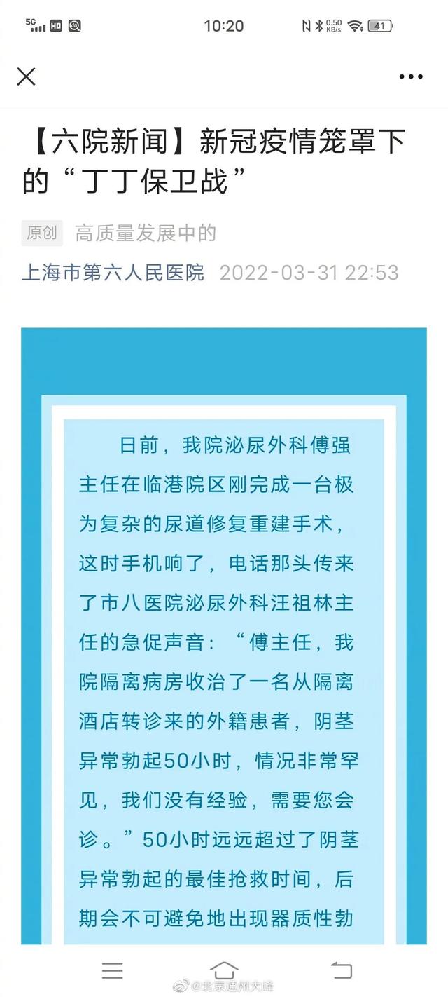 疫情下上海六院救治外籍患者被质疑