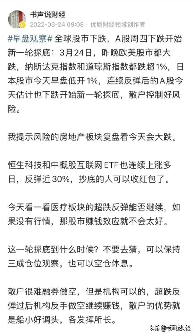 給30.2萬粉絲的一封信：從現在開始選擇一條專業投資之路賺錢