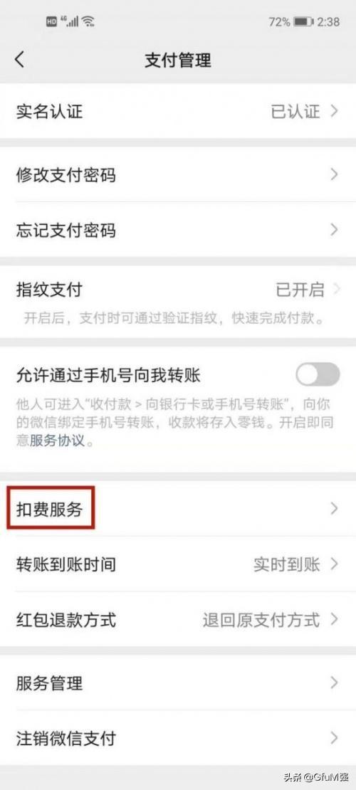 [微信小红花朋友圈一键评论]，怎样查看微信收款明细