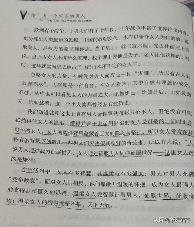 《捧出一个完美的男人》