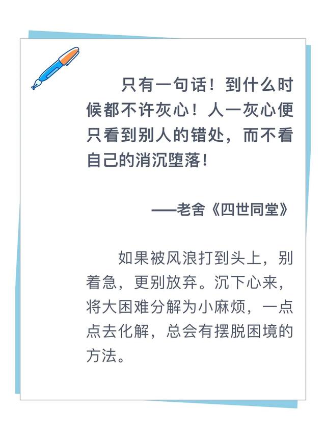人民日报推荐，这8句动人的话，一生至少要读一次