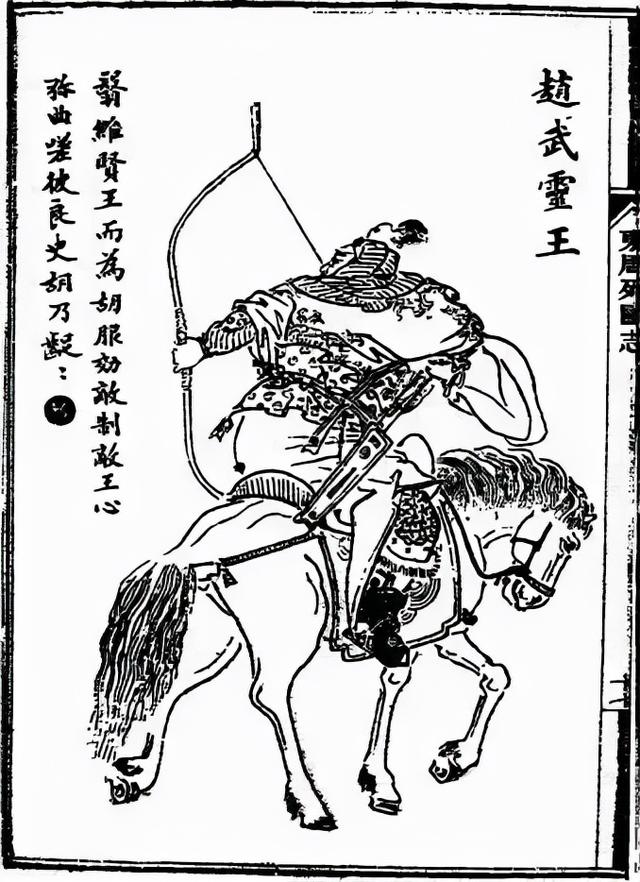 赵武灵王为什么要胡服骑射？强军是最后的结果，而不是根本目的