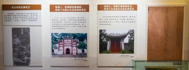 毛家灣景區之毛澤東祖先紀念園