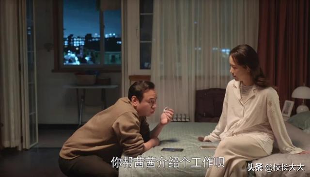 《心居》三观碎一地，海清饰演“外地媳妇”，只允许自己算计别人