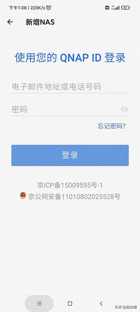 威联通（QNAP)NAS随时随地免费远程外网访问，myQNAPcloud云服务