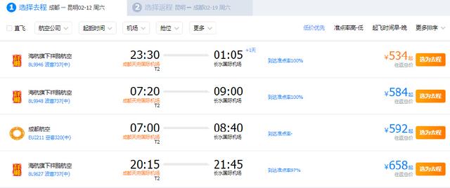 云南青年旅行社