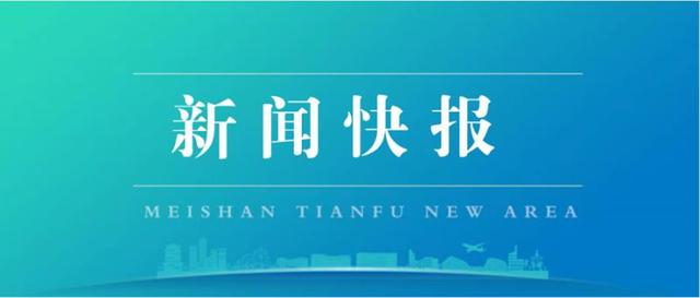 四川跨境电商综合试验区「眉山市西博会招商信息」