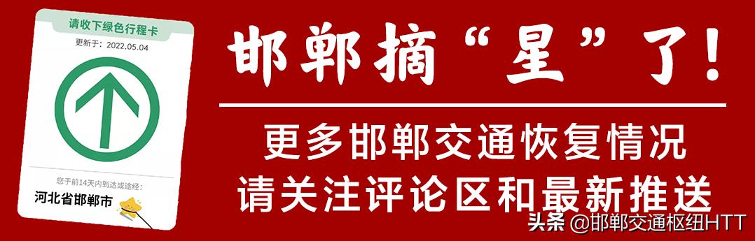 途经邯郸的高铁或涨价！京广高铁6月20号恢复350时速运行