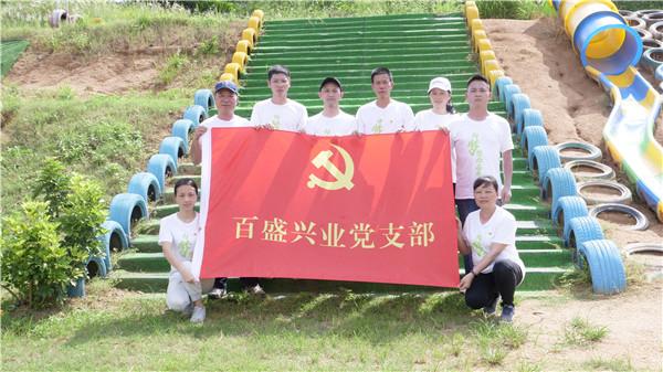 附近團隊拓展