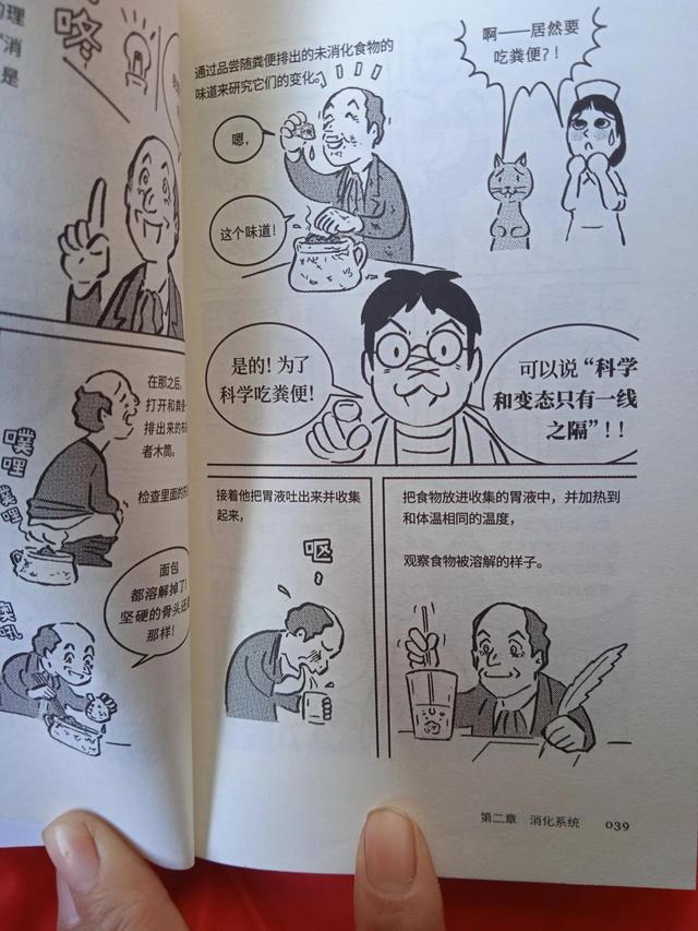 孩子了解自己身体，从这本有趣的书开始