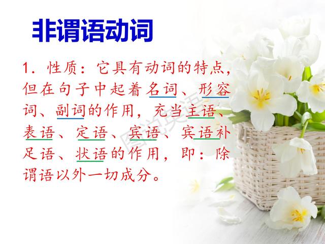 新概念英语语法:非谓语动词归纳,一次性掌握,能做到吗?
