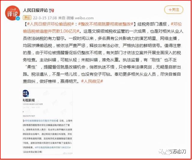 万小刀：邓伦的瓜