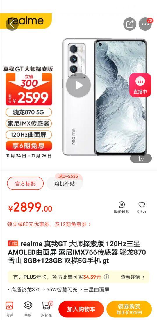 OPPO Reno7是什么情况？对比一下才知道