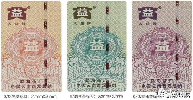 10亿元造假案告破，揭开了普洱假茶的冰山一角