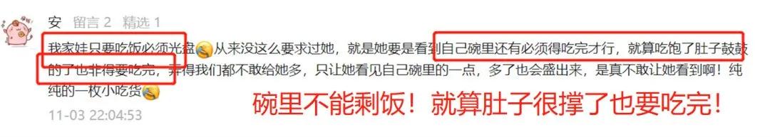 提高娃的吃饭积极性，一日三餐都营养满分！方法藏在这里头