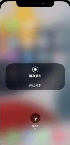 录屏功能在苹果手机的什么地方-第2张图片-9158手机教程网