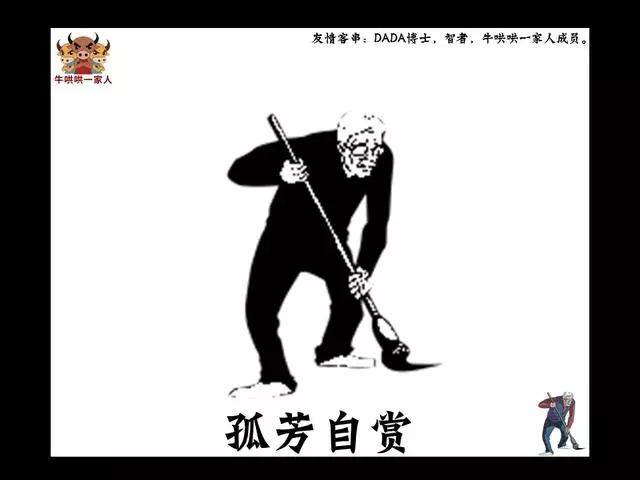 为什么你自认为才华超群，却一直平平庸庸？12张图为你揭示真相