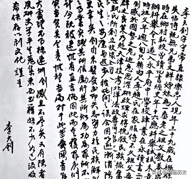 1927年李大钊被施以绞刑，时间长达40分钟，24年后真相才被揭开