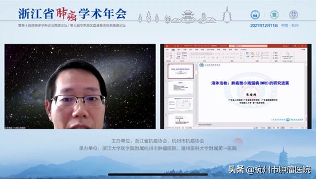 傾聽“肺腑之言”共話醫學前沿！浙江省肺癌學術年會圓滿落幕