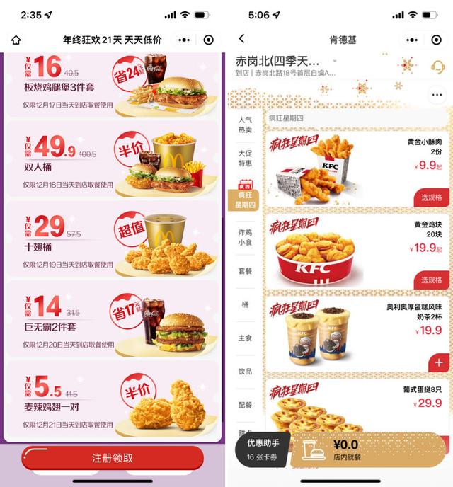 kfc早餐到几点