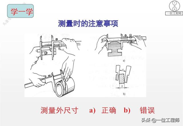 游标卡尺的使用方法及步骤(游标卡尺的使用方法视频)