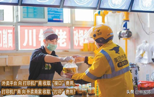 都不容易？外卖平台又出手，骑手商家全入套了