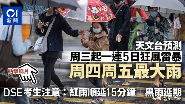 今天这场暴雨，让香港、广东、澳门三地吵起来了