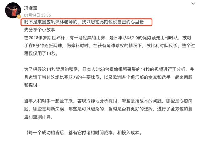 男足口水战升级，巩汉林董路冯潇霆唇枪舌剑，李佳航黄锐踊跃发言