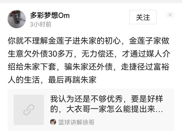 朱单伟订婚，陈亚男一家疑似在杭州买了别墅，到底谁是人生赢家？