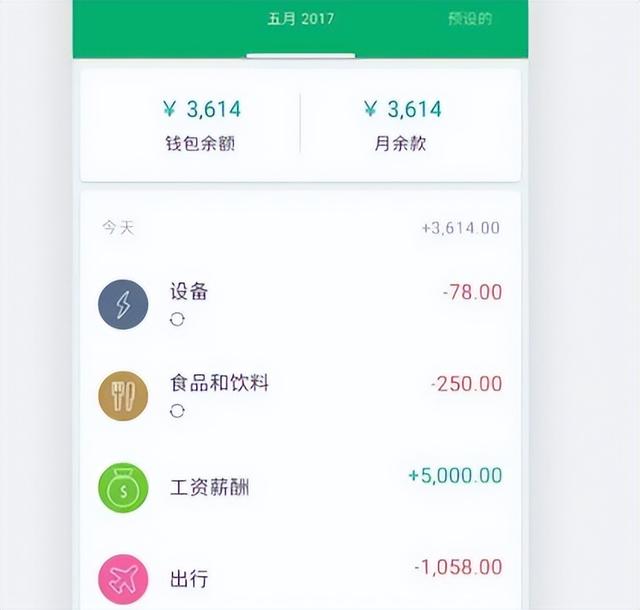 理财记账APP开发软件提高用户在选择相关理财服务方面的需求