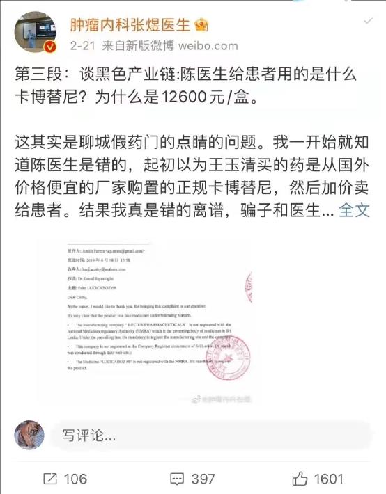 张煜被北医开除，他是揭露医疗黑幕的英雄，还是为博出位的小人