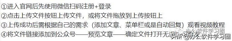 微信公众号上传文件怎么操作-怎么用微信公众号上传文件
