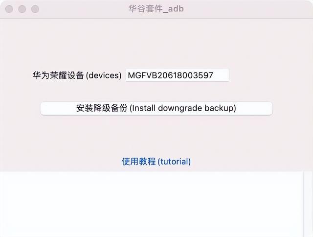 厉害！华为荣耀鸿蒙2.0系统可以安装谷歌框架服务play商店GMS