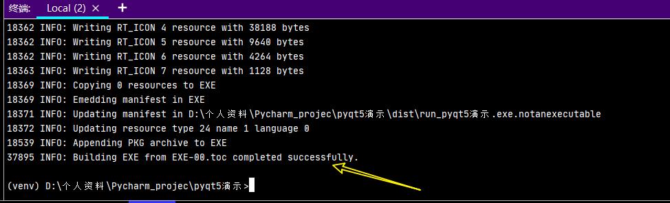 python pyqt5从环境配置到界面设计再到exe程序发布详细过程
