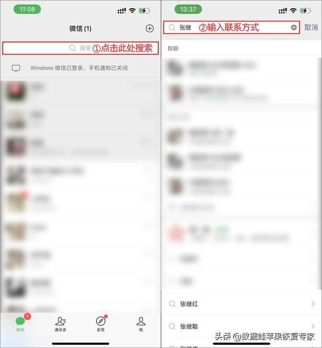 微信好友全没了该怎么恢复-微信好友全部不见怎么恢复