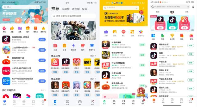 本月开始，你手机上这类APP将彻底消失