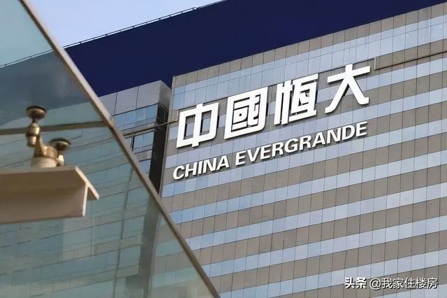 许家印又变卖豪宅？原价4亿狂降1.2亿！年初才抛售一套