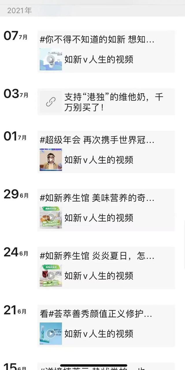 一场培训超30例阳性 深喉爆料如新疑似传销套路：8级代理层层洗脑