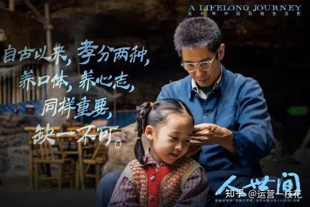 《人世间》的那些出圈文案，句句都是人生