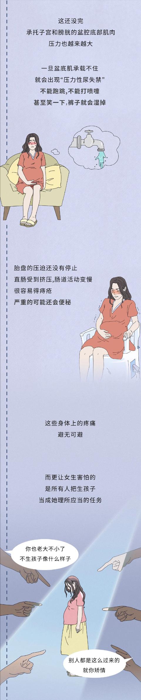 生孩子前的9个月有多痛苦，没人能笑着看完......#漫画# 