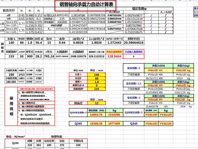 幫工友算工程量被氣死 還好我有工程量自動計算表格 省了好多事 Standardstimes