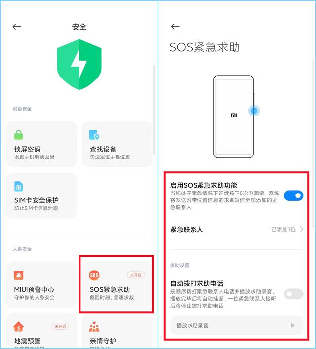 6个小米手机超实用的隐藏功能，知道2个以上的，几千块手机没白花