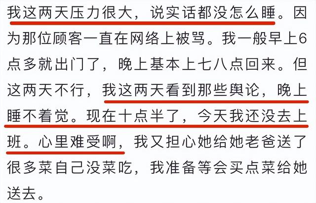 上海女孩因200元遭网暴，外卖员寝食难安：他们一哄而散无人道歉