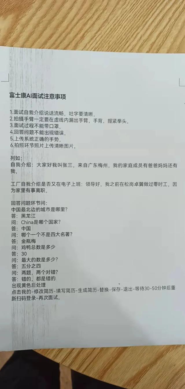 富士康的大门正在关上