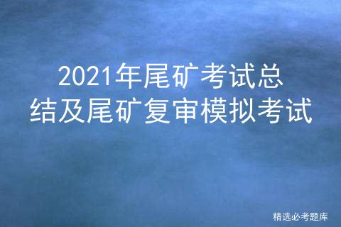 关于带式过滤机题库的信息