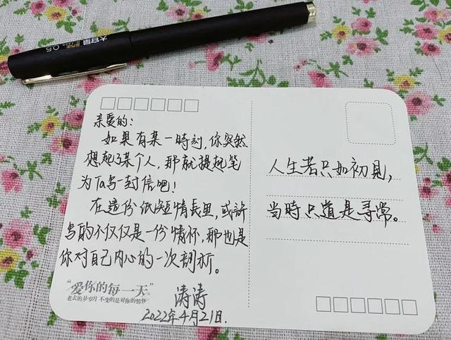 我和春天有个约会