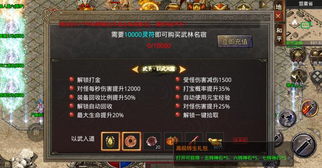 最炽热的手游传奇